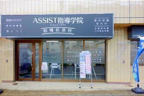 船橋前原校
