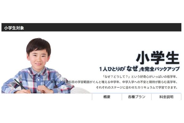 コースの例