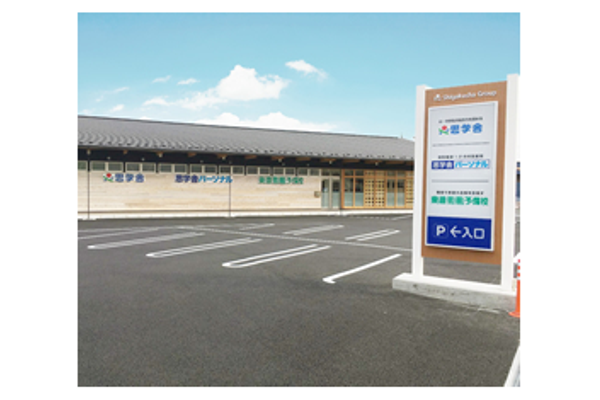 荒川沖教室