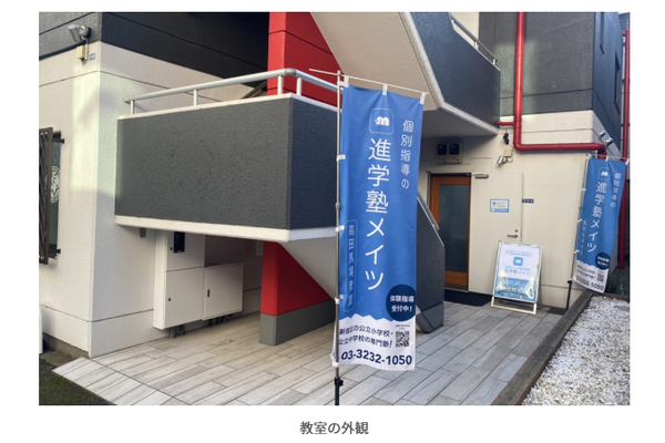高田馬場教室