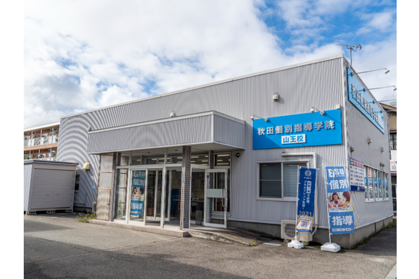 山王校