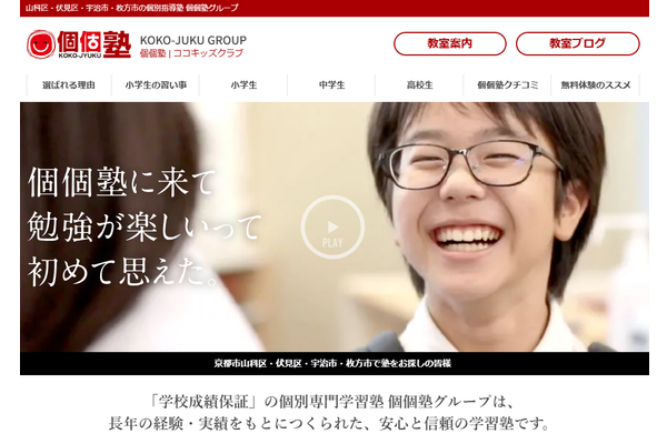 個個塾アップロード