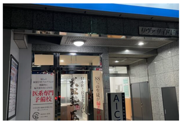 広島校
