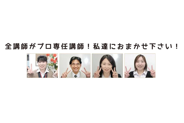 慶林館のプロ専任講師
