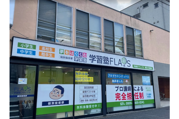 横浜六角橋校