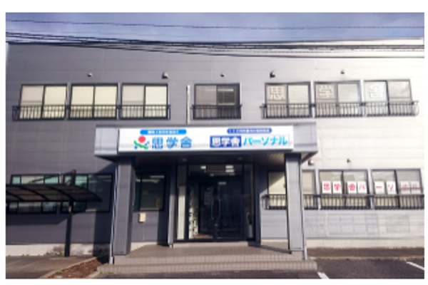 神立教室