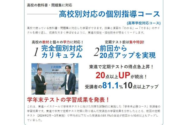 個別指導コース