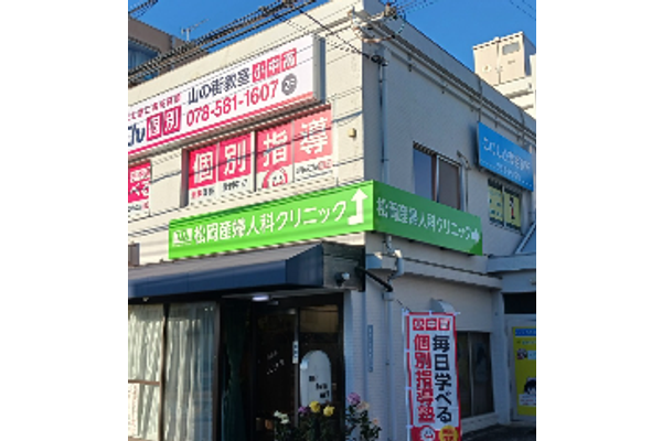 山の街教室