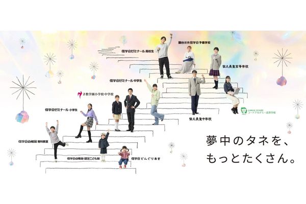 信学会のトップ画像