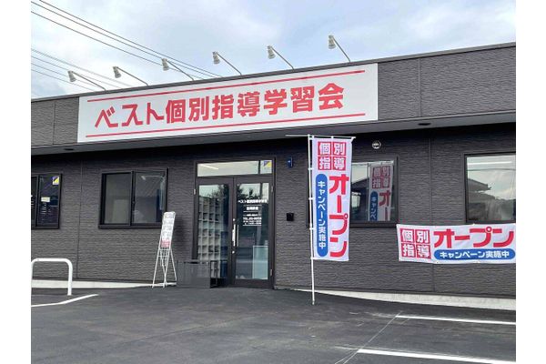 吉岡教室