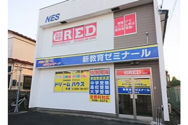 中里教室