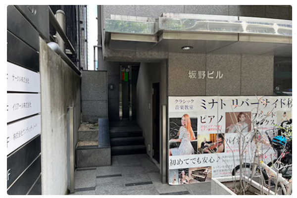 田町校