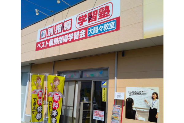 大間々教室