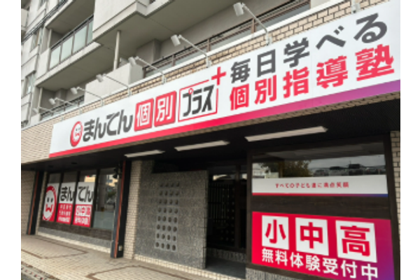 姫路中地教室
