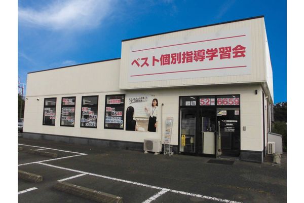 相生教室