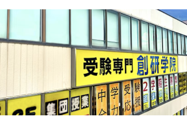 国分校