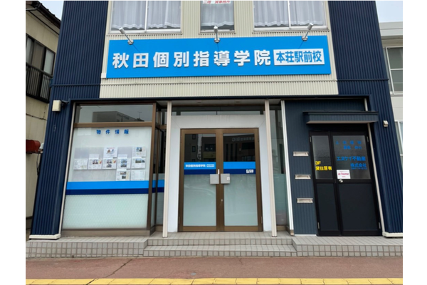本荘駅前校