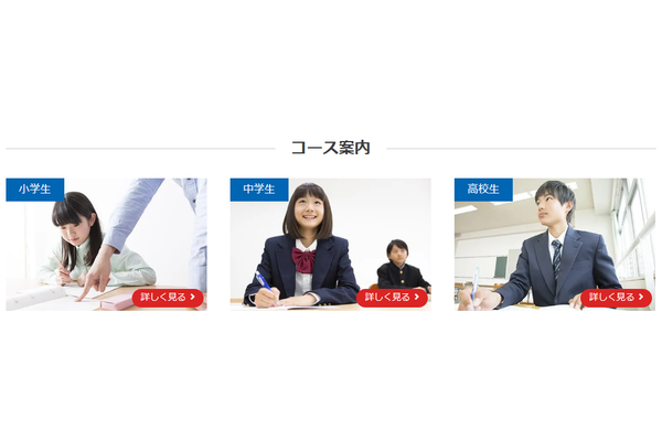 慶林館コース紹介