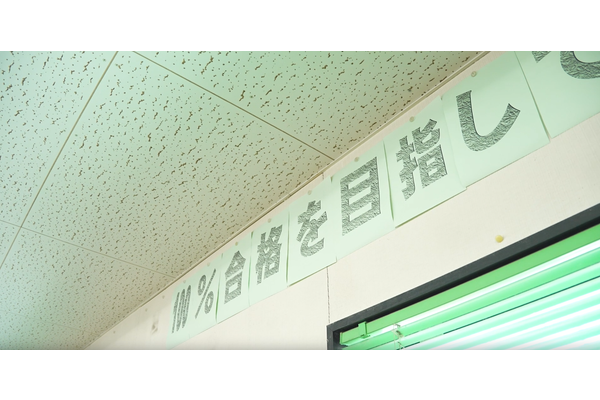 ヤマガ塾の教室に貼ってあるスローガン