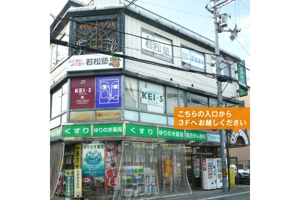 土山校