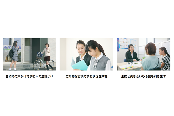 英知学館が大切にしていること