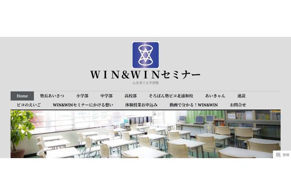 公式ホームページより