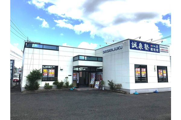 総社校