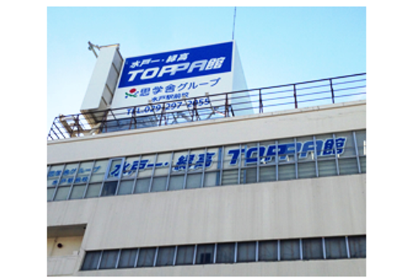 水戸駅前教室