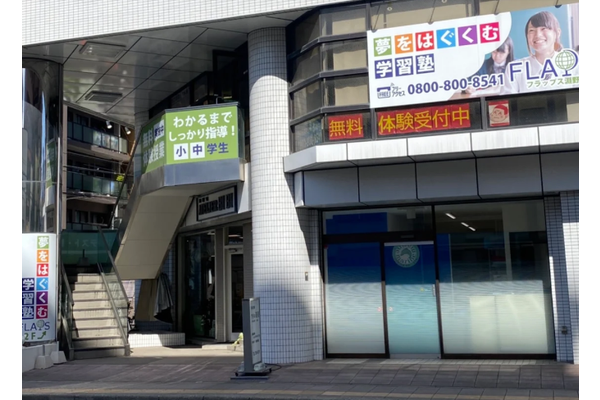 淵野辺校