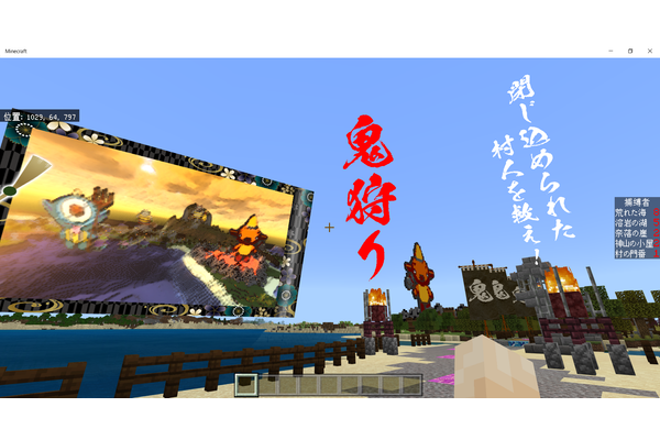 マインクラフトのプロが作った「オリジナル」のワールド！