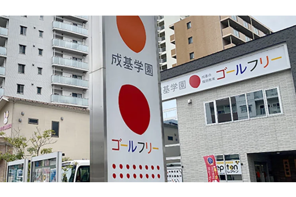 南草津教室