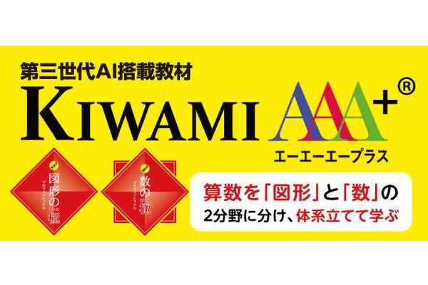 KIWAMI講座