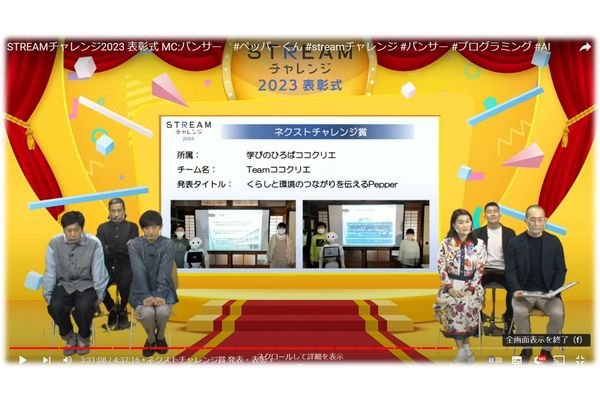 社会課題の解決を目指したプログラムで表彰を受賞！