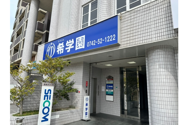 学園前教室