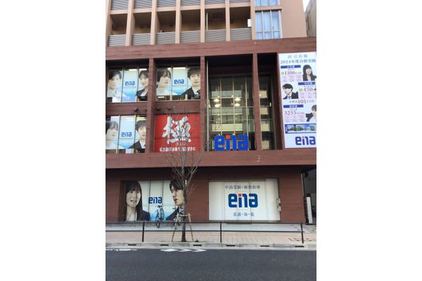 国立