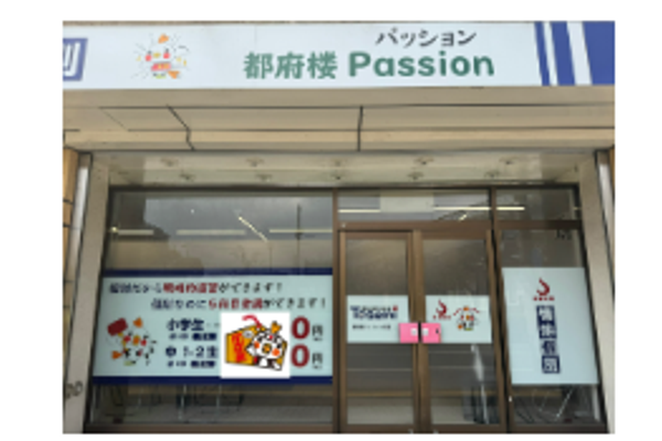 都府楼教室