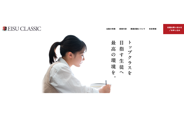  EISU CLASSIC