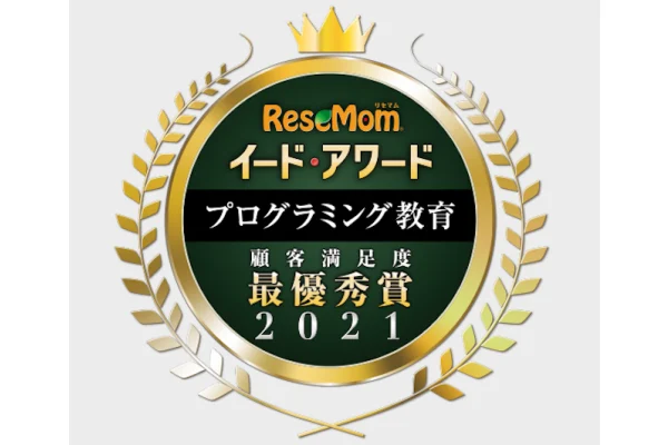 イード・アワード2021「プログラミング教育」最優秀賞を受賞