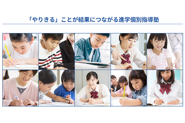 進学個別指導塾スリーアップについて