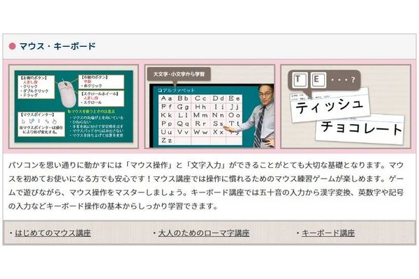 IT基礎もまとめて身につく豊富な講座