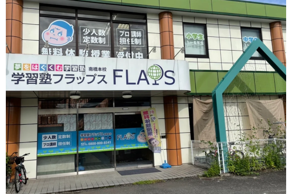 南橋本校