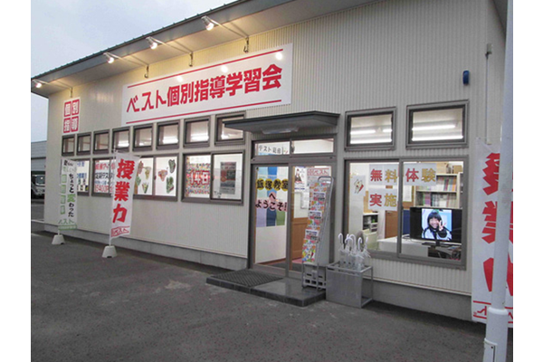 高崎飯塚教室
