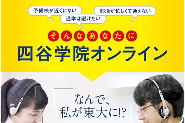 オンラインコース