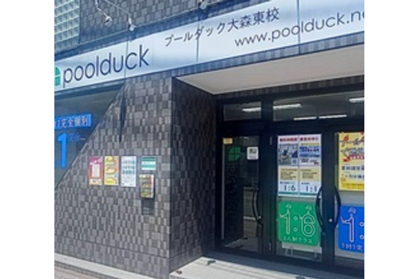 大森東校