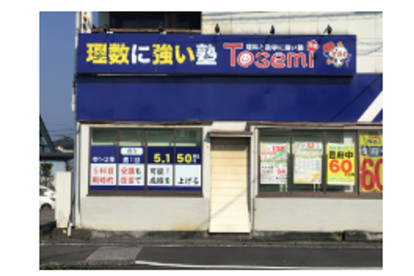 森町教室