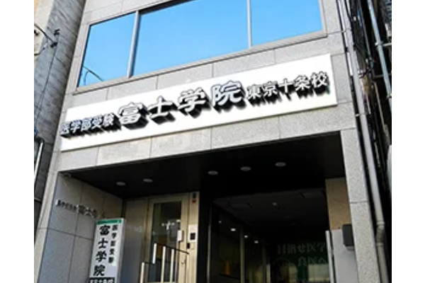 東京十条校
