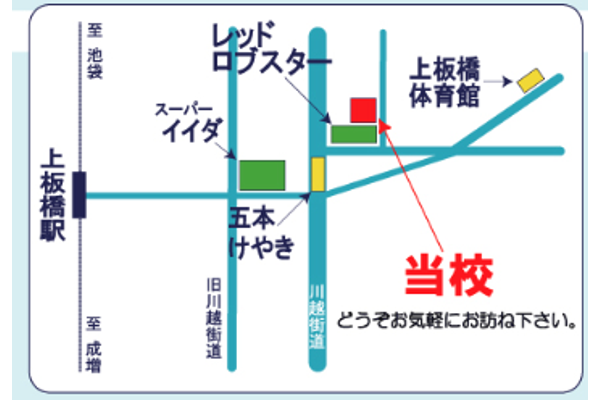 校舎のご案内