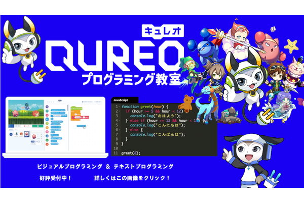 個別指導Compass学習塾のプログラミング授業