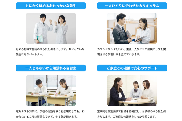 ナビ個別指導学院サービス内容