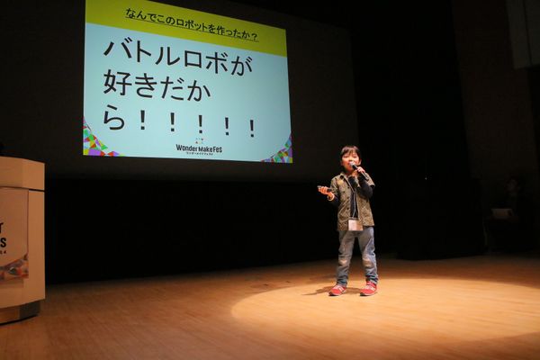 "みんなが主役"のIT×ものづくり発表会「ワンダーメイクフェス」
